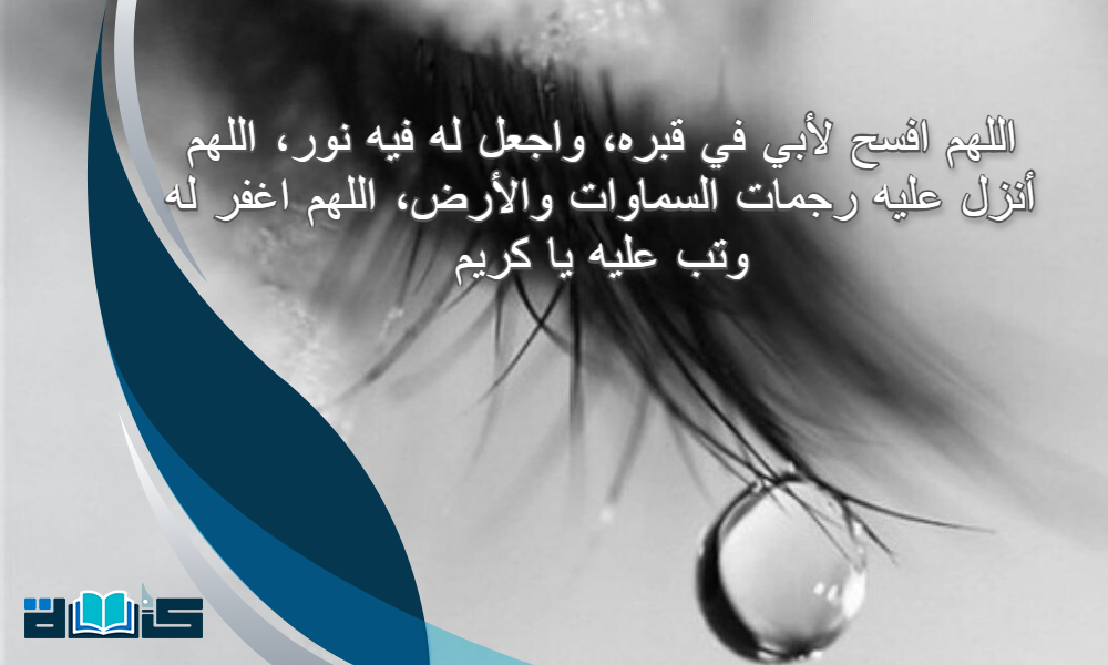 صور دعاء للاب